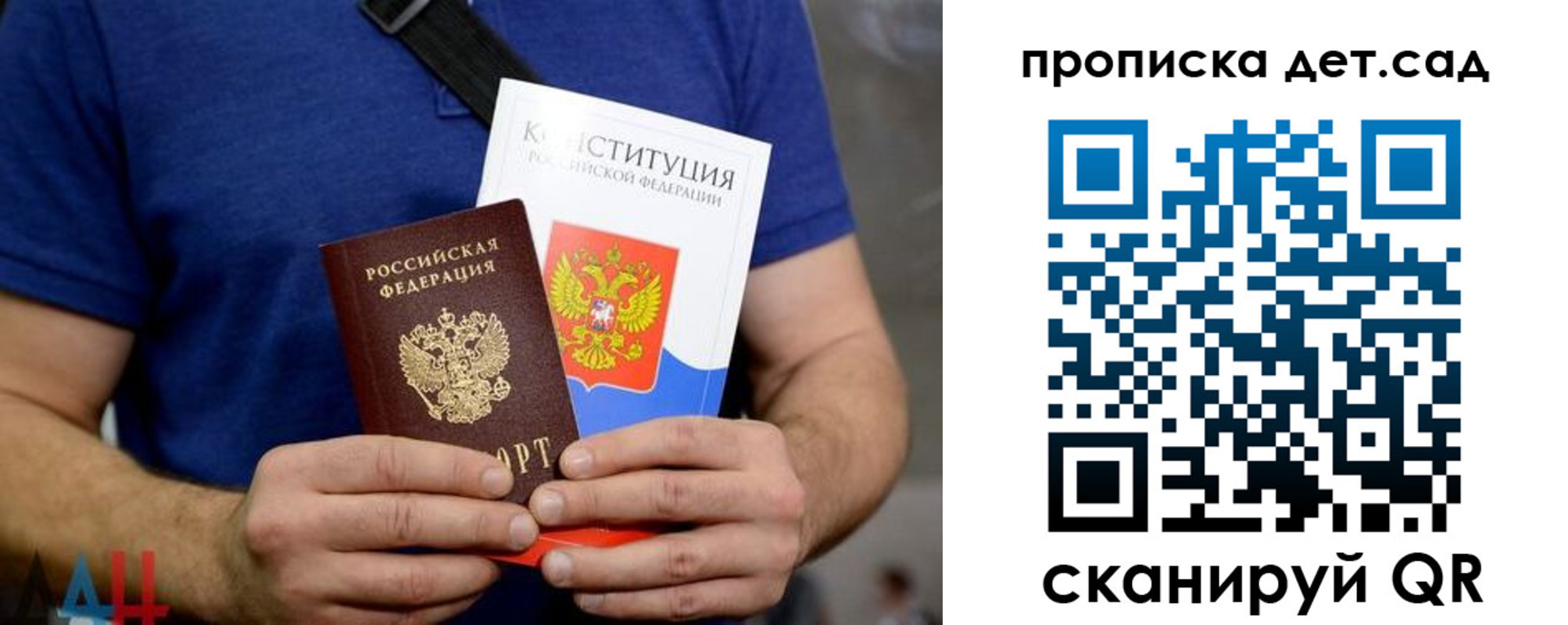прописка от собственника в Куйбышеве