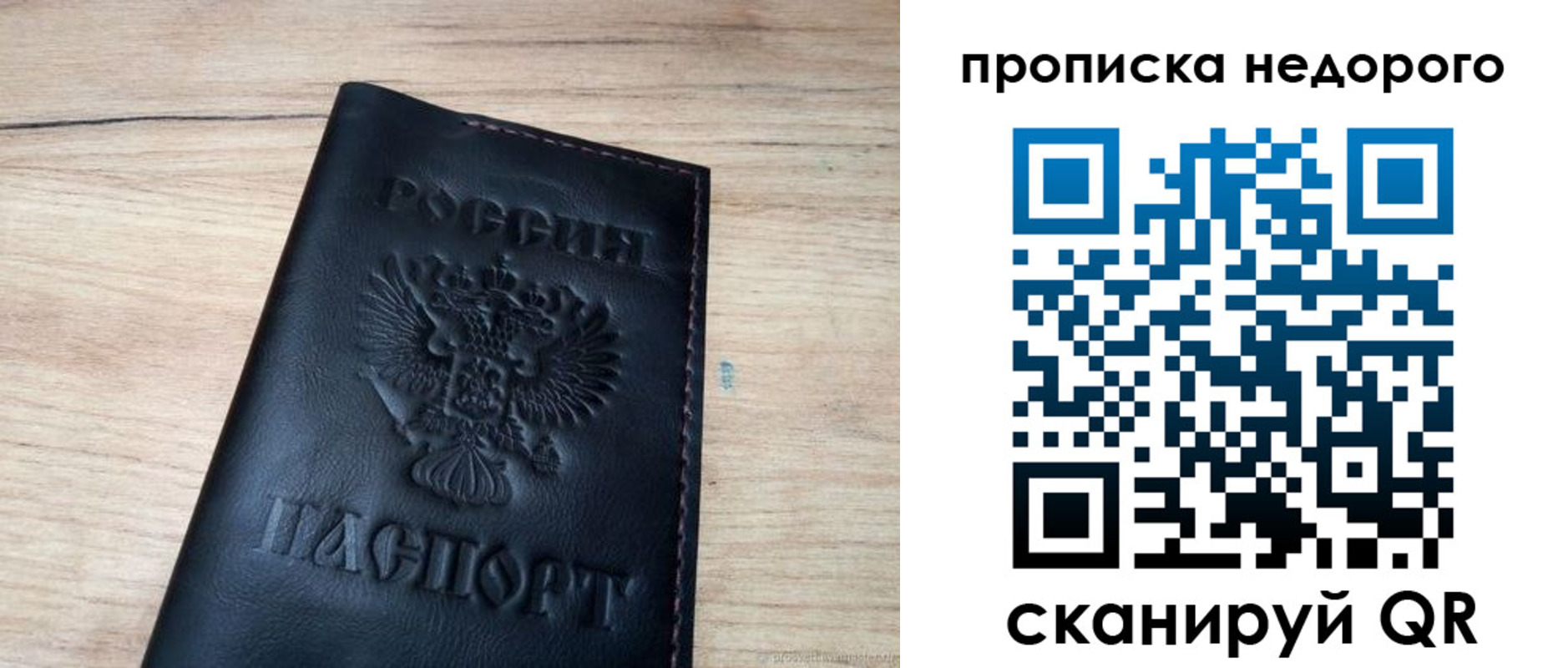 прописка в квартире в Куйбышеве