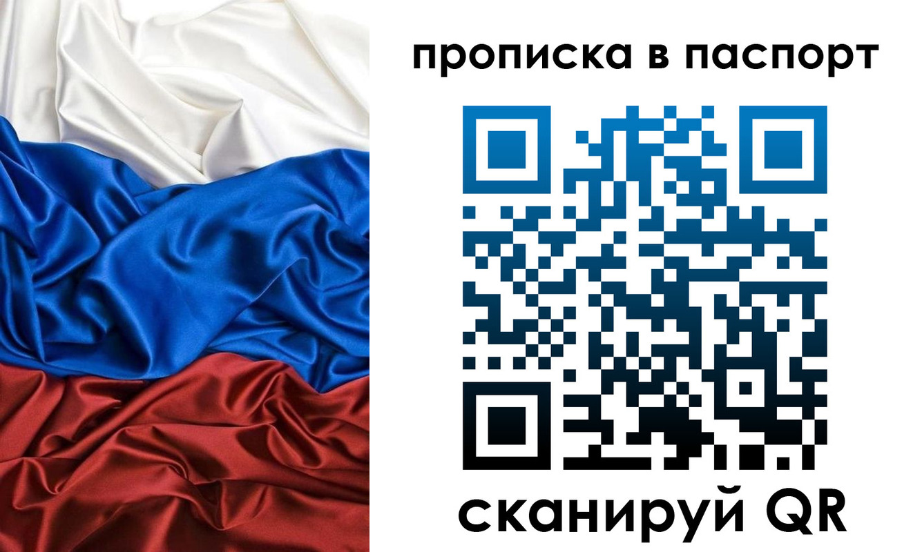 прописка ребенка в Куйбышеве