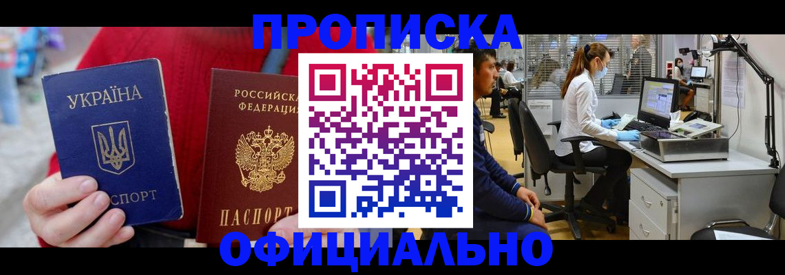 временная регистрация гарантия в Куйбышеве