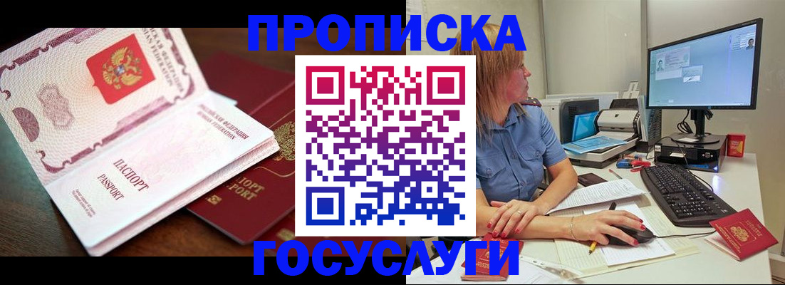 прописка для работы в Куйбышеве