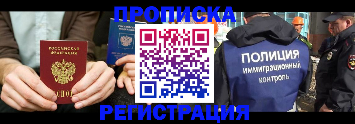 временная регистрация поиск в Куйбышеве