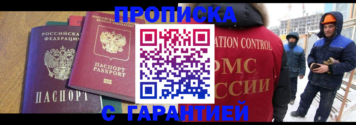 прописка в квартире в Куйбышеве