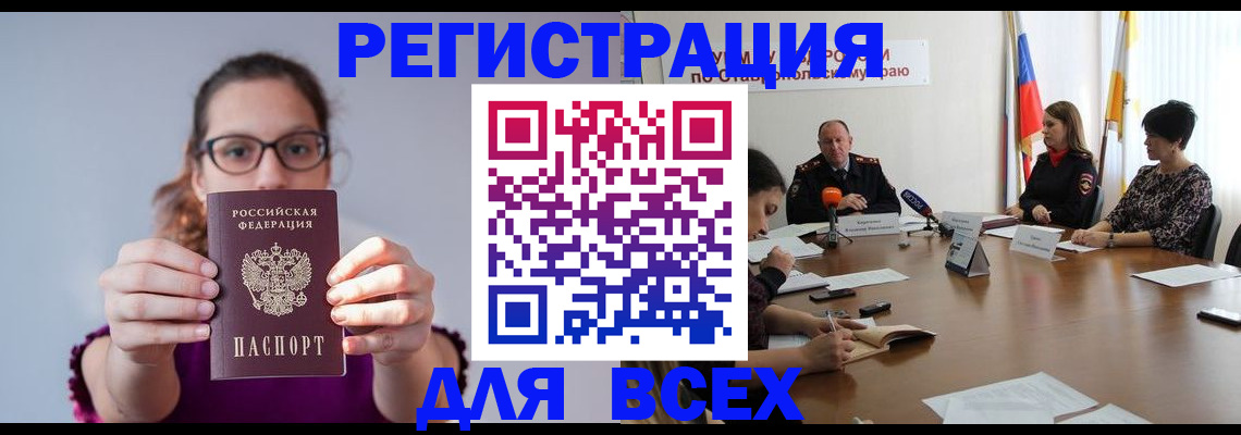 прописка для школы в Куйбышеве