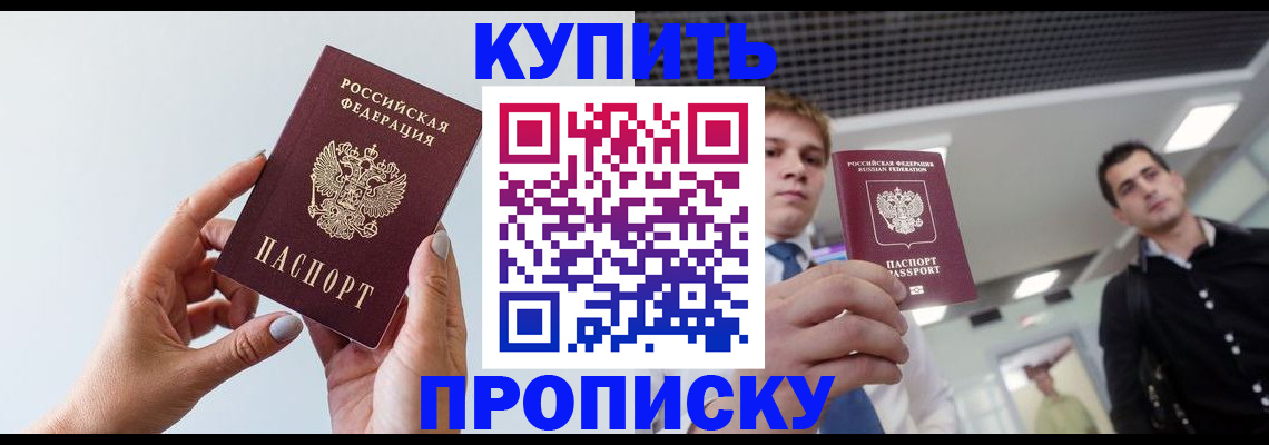 временная регистрация для всех в Куйбышеве