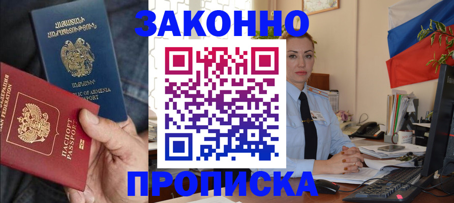 прописка в квартире в Куйбышеве