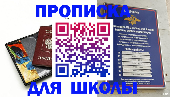 регистрация для дет. сада в Куйбышеве