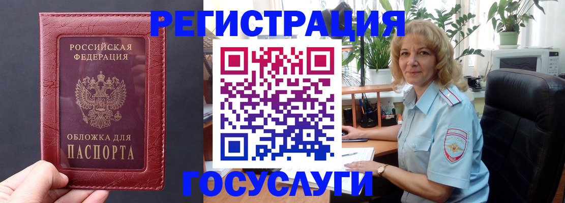 миграционный учет в Куйбышеве
